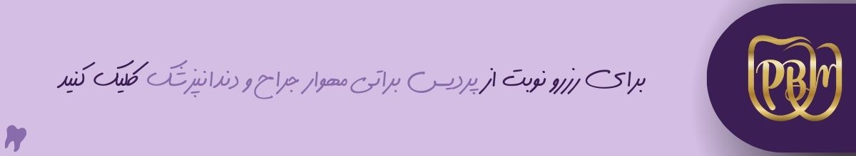 راهکارهای پیشگیری از خونریزی