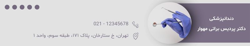 مراقبتها و نشانههای نیاز به پیگیری مراقبتها و نشانههای نیاز به پیگیری